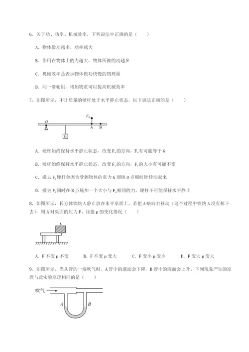 专题对点练习福建惠安惠南中学物理八年级下册期末考试章节练习试题（含答案解析）.docx