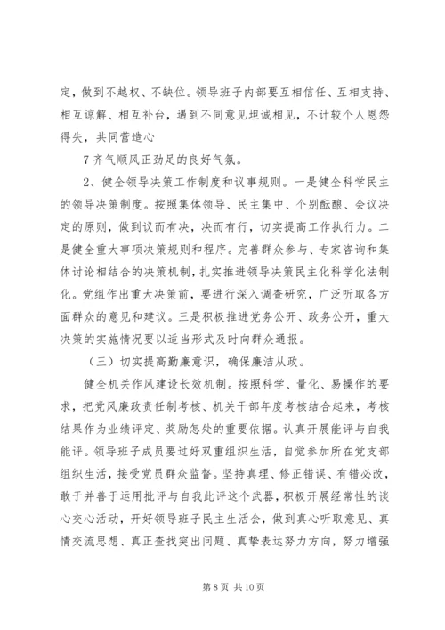 乡镇领导班子巡视整改专题民主生活会对照检查.docx