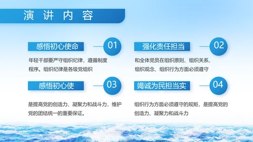 蓝色大气中国海军军事部队PPT