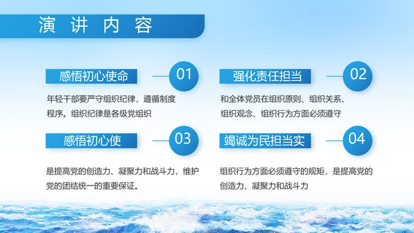 蓝色大气中国海军军事部队PPT