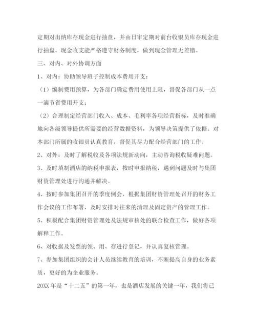 精编之后勤人员工作总结范文.docx