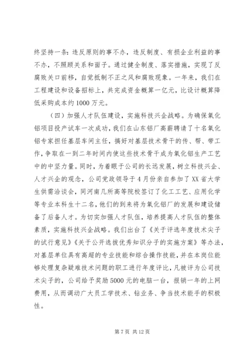 申报五好党组织材料 (8).docx