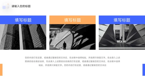 蓝橙扁平几何领导力培训PPT模板