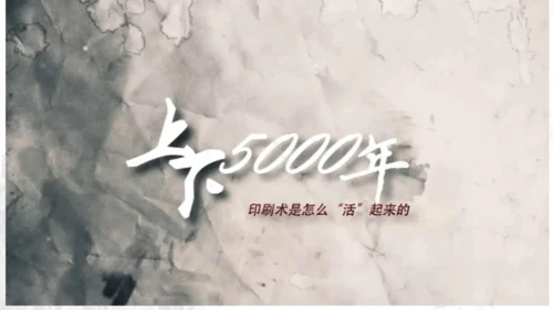 第13课 宋元时期的科技与中外交通  课件（共27张PPT  内嵌视频）