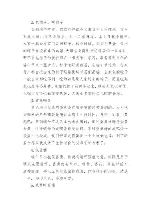 长沙的风俗习惯.docx