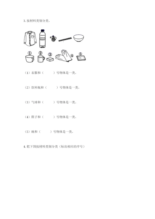 教科版二年级上册科学期末考试试卷附答案【研优卷】.docx