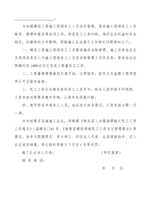 经典建筑领域民工工资支付管理标准规定.docx