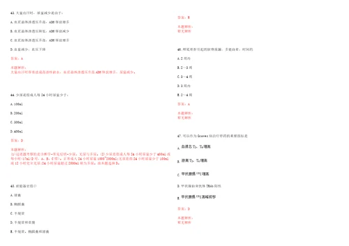 2022年06月云南省曲靖市妇幼保健院公开招聘36名编外聘用人员及见习人员考试题库历年考点摘选答案详解