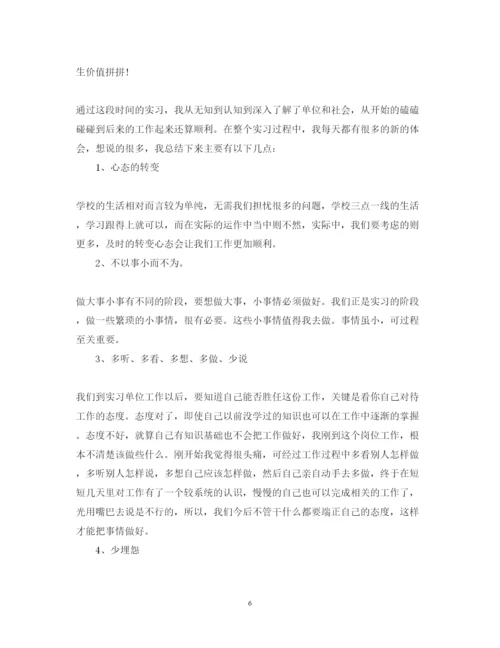 精编大学生实习心得体会范文2.docx