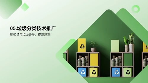 3D风其他行业教学课件PPT模板