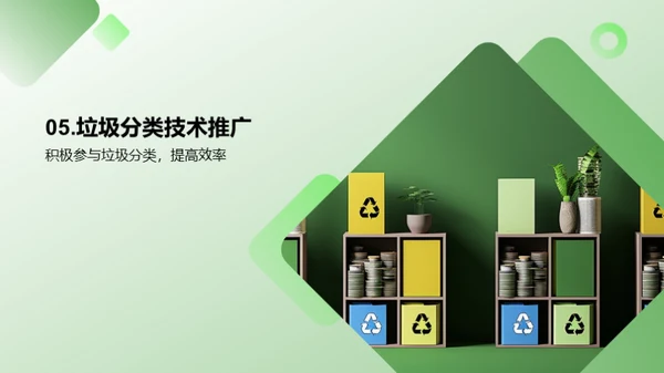 3D风其他行业教学课件PPT模板