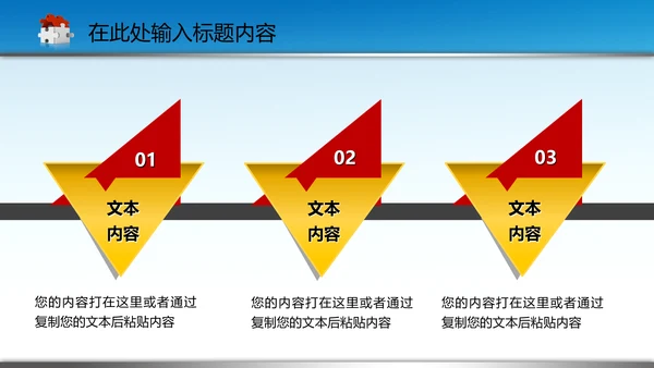 国家税务局国税局税收宣传PPT模板