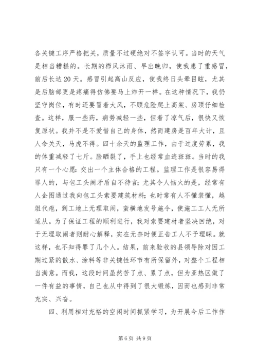 在西藏XX县区亚热区的基层锻炼工作报告.docx