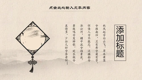 中国风古典水墨读书分享书香中国PPT模板