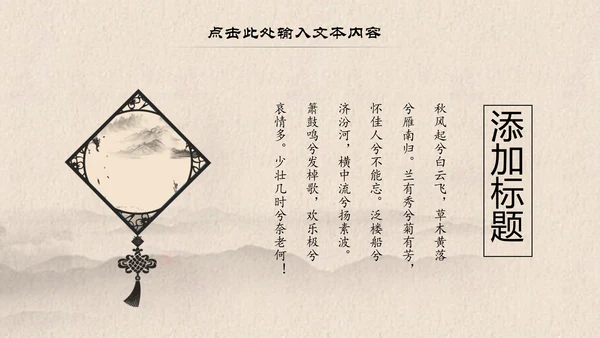中国风古典水墨读书分享书香中国PPT模板