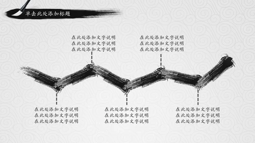 中国国学风道德讲堂PPT模板思想教育