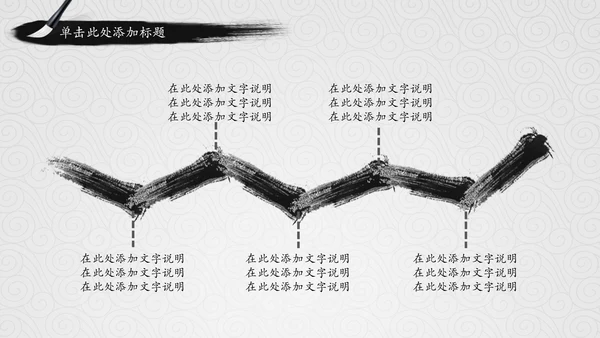 中国国学风道德讲堂PPT模板思想教育