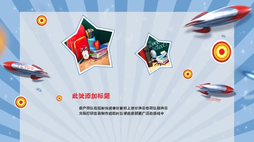 读书分享会通用PPT模板