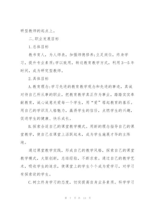 教师个人提升计划.docx