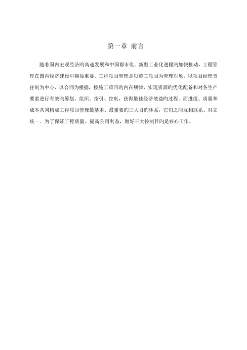 关键工程监理优秀毕业设计.docx