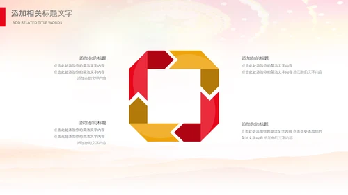 战友情老兵欢送会战友会退伍光荣PPT模板