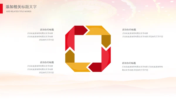 战友情老兵欢送会战友会退伍光荣PPT模板