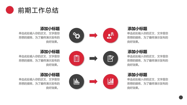 励志风工作述职报告PPT模板