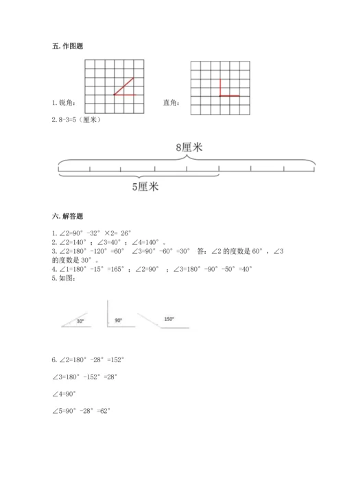 人教版四年级上册数学第三单元《角的度量》测试卷【精练】.docx