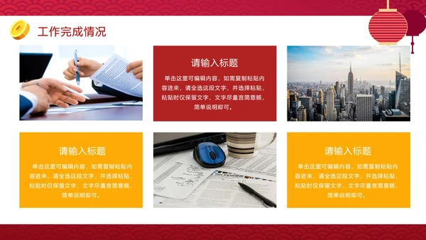 红色渐变卯兔迎春年终工作总结结PPT模板