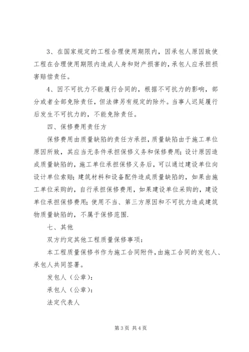 路面硬化硬化方案 (2).docx