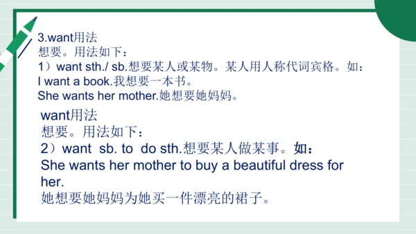 Unit 3 My School 单元复习课件【课堂无忧】人教2024版七上英语