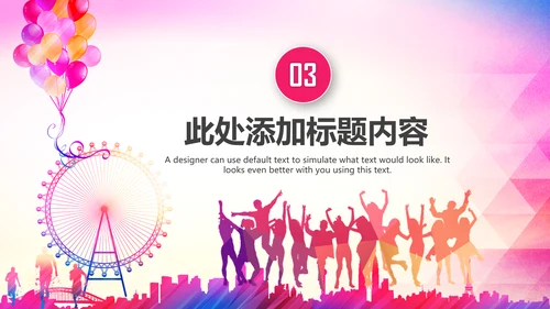 青春正能量五四青年节共青团团委总结PPT模板
