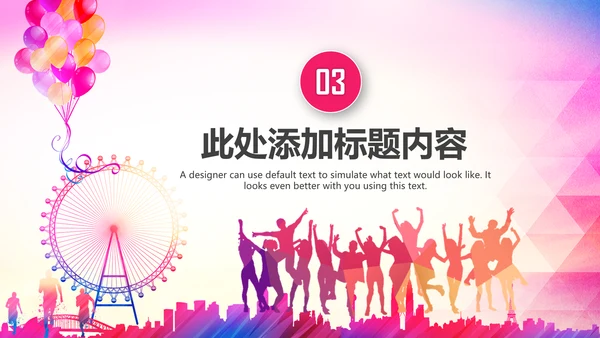 青春正能量五四青年节共青团团委总结PPT模板