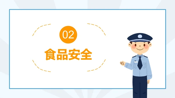 学生安全教育日科普PPT模板