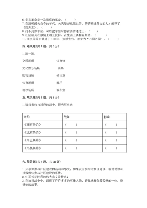 新部编版五年级下册道德与法治期末测试卷（真题汇编）.docx