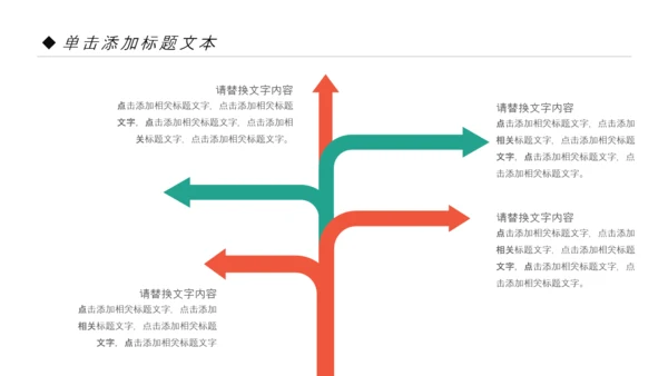 精美复古民族风民族花纹动态PPT模板