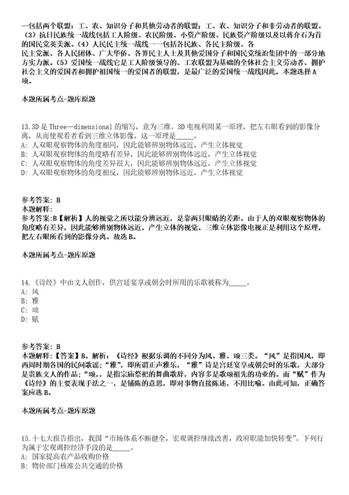 2021年10月广东惠州市第一人民医院聘用制人员公开招聘71人模拟题含答案附详解第66期