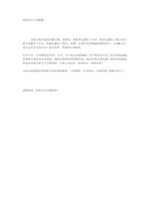 三八妇女节车间女工事迹材料-1.docx