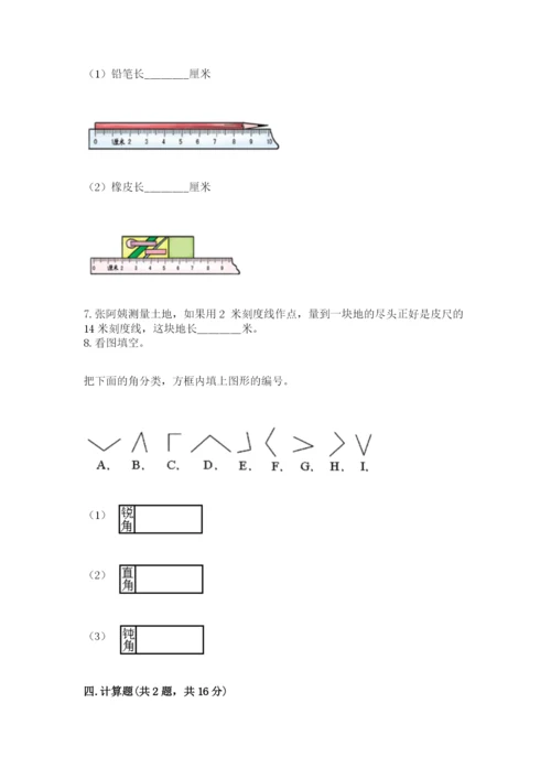 小学数学试卷二年级上册期中测试卷【名师推荐】.docx