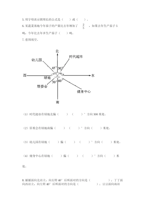 小学数学六年级上册期末考试试卷及参考答案（b卷）.docx