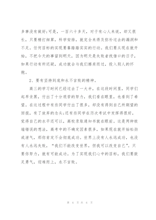 学校月考总结1000字模板.docx