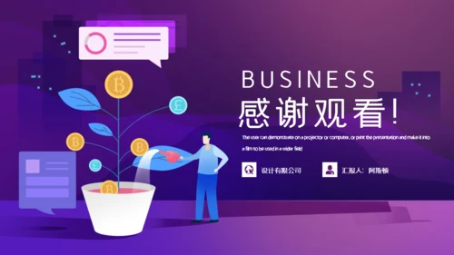 融资分析报告通用PPT模板