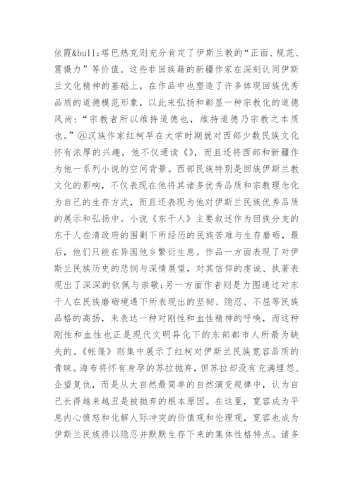 关于当代文学的论文.docx