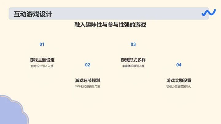 蓝色插画大学社团招新活动策划PPT模板