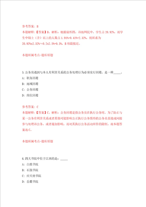 云南省陇川县财政局关于公开招考2名临聘工作人员强化训练卷第8次