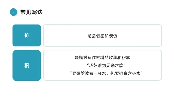 蓝色微粒体风医学科普文章写作PPT课件科普知识课件科普