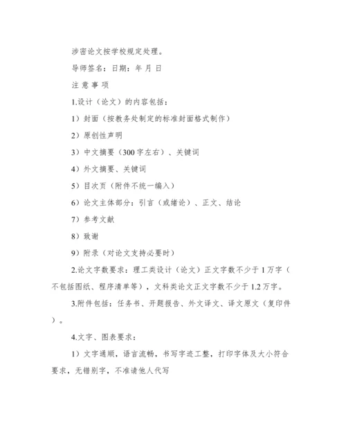 防治雾霾学术论文.docx