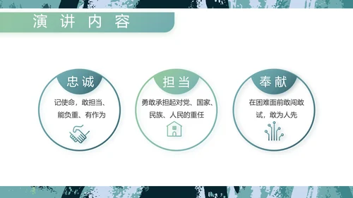 迷彩风军事部队主题工作总结PPT