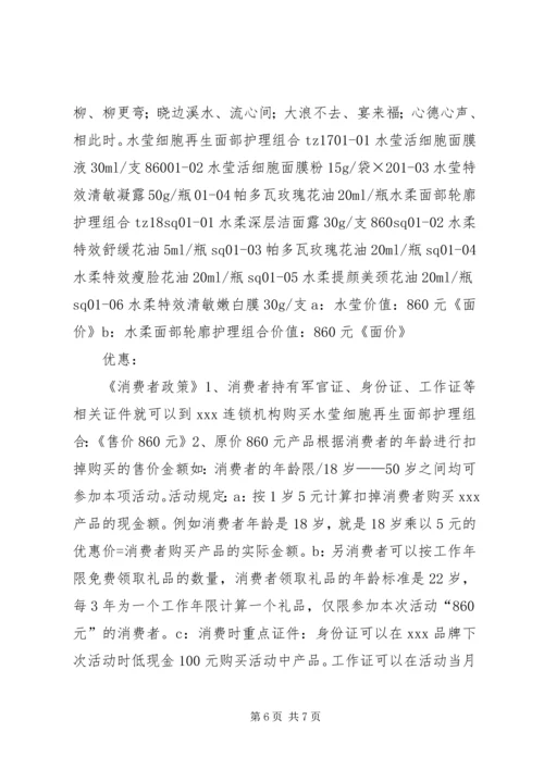 五一国际劳动节活动方案.docx