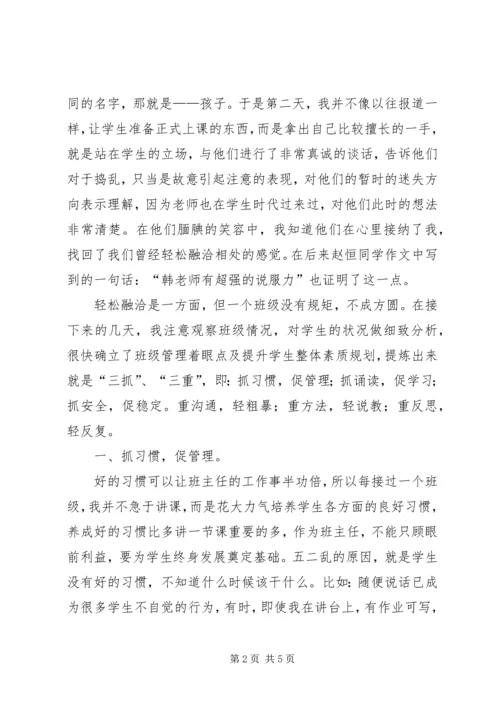 五年级班主任教学工作总结报告.docx